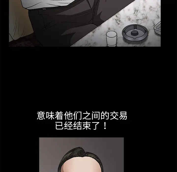 韩国漫画枷锁韩漫_枷锁-第9话在线免费阅读-韩国漫画-第61张图片