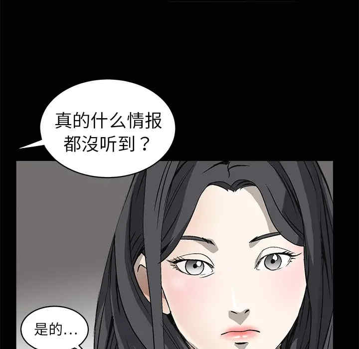 韩国漫画枷锁韩漫_枷锁-第3话在线免费阅读-韩国漫画-第73张图片