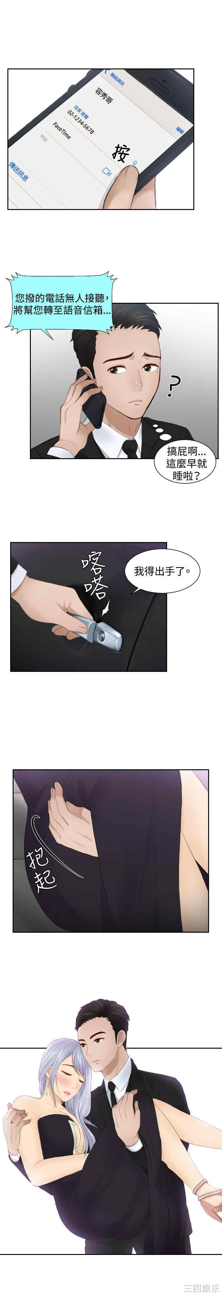 韩国漫画本能解决师韩漫_本能解决师-第16话在线免费阅读-韩国漫画-第5张图片