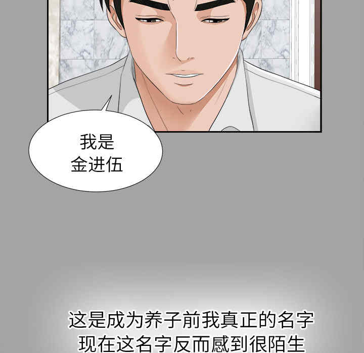 韩国漫画未亡人韩漫_未亡人-第15话在线免费阅读-韩国漫画-第26张图片