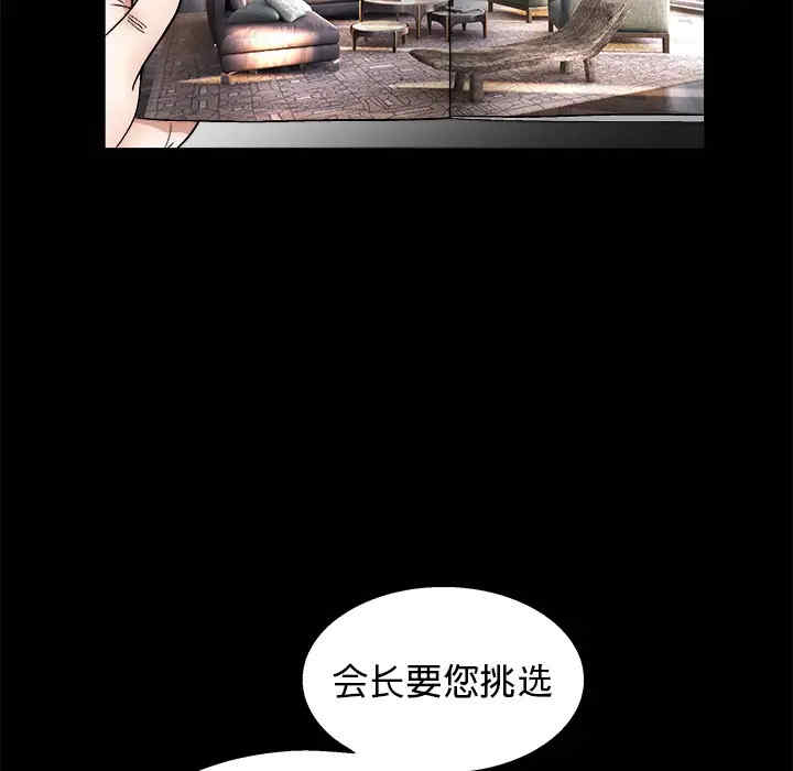 韩国漫画枷锁韩漫_枷锁-第14话在线免费阅读-韩国漫画-第85张图片