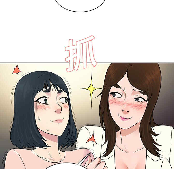 韩国漫画被女神环绕的男人韩漫_被女神环绕的男人-第20话在线免费阅读-韩国漫画-第38张图片