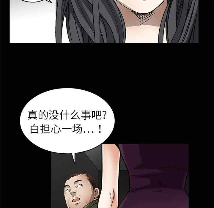 韩国漫画枷锁韩漫_枷锁-第3话在线免费阅读-韩国漫画-第74张图片