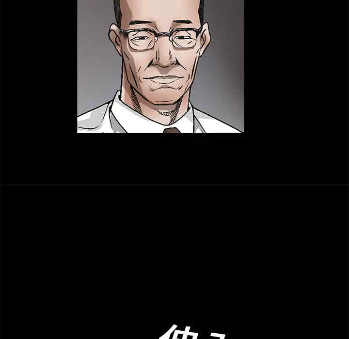 韩国漫画枷锁韩漫_枷锁-第9话在线免费阅读-韩国漫画-第62张图片