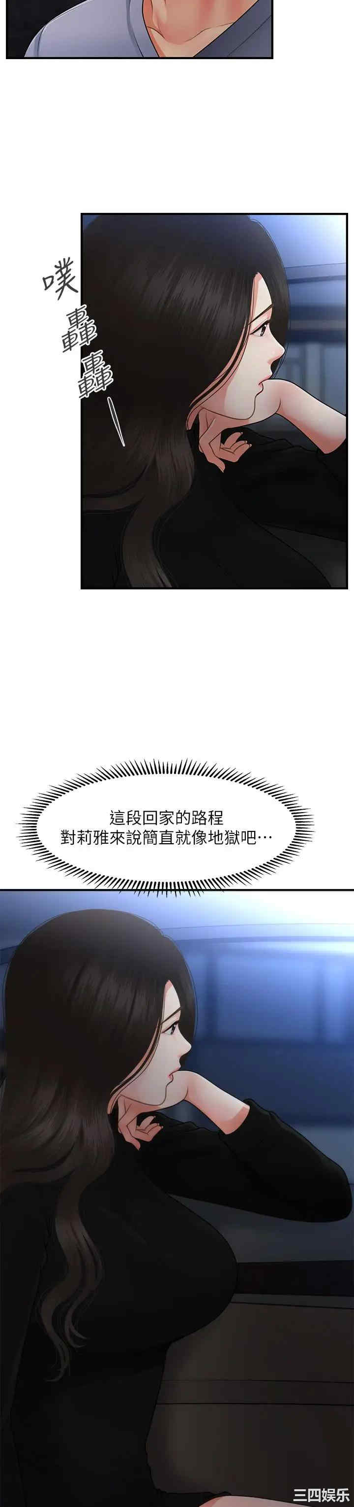 韩国漫画韩漫_医美奇鸡-第53话在线免费阅读-韩国漫画-第35张图片