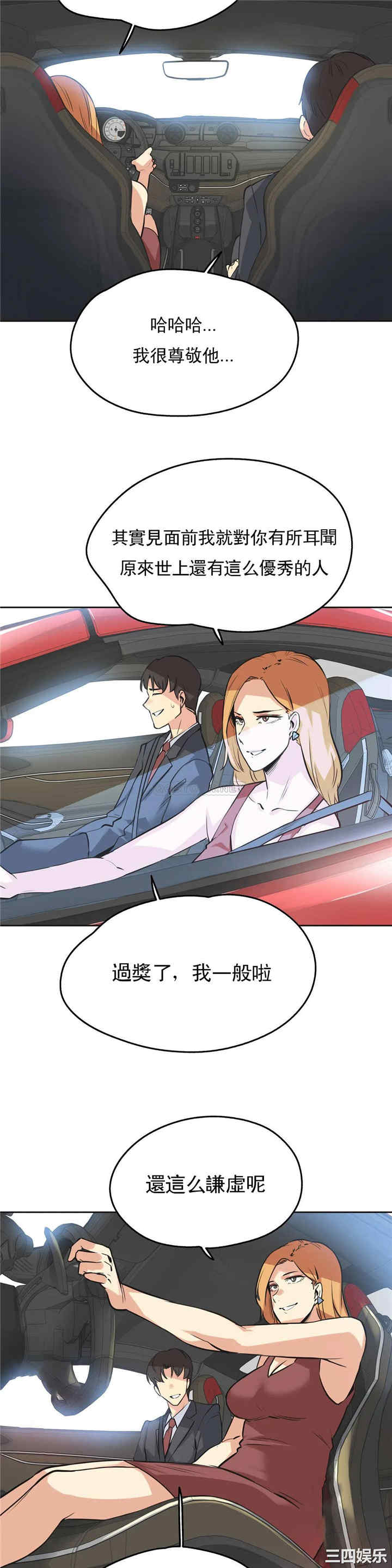 韩国漫画废弃章节韩漫_代理部-第38话q在线免费阅读-韩国漫画-第19张图片