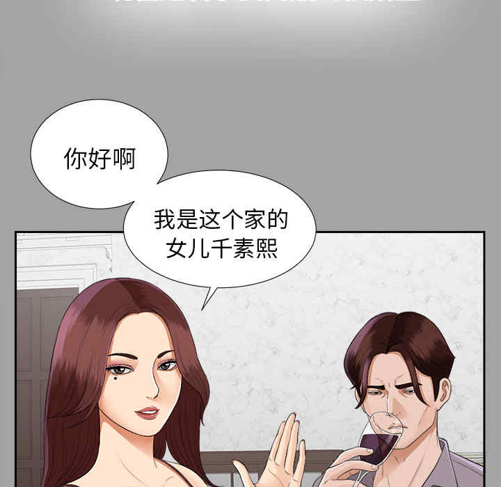 韩国漫画未亡人韩漫_未亡人-第15话在线免费阅读-韩国漫画-第27张图片