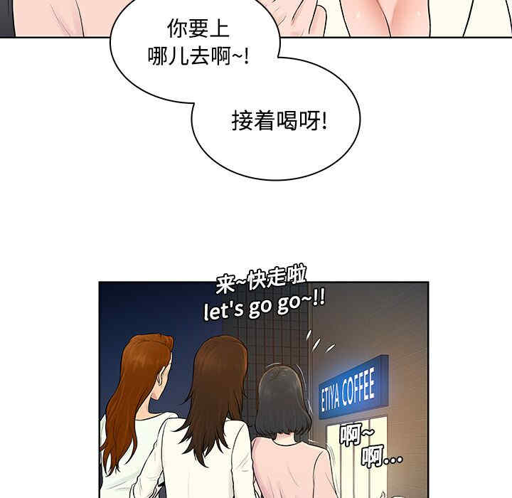 韩国漫画被女神环绕的男人韩漫_被女神环绕的男人-第20话在线免费阅读-韩国漫画-第39张图片