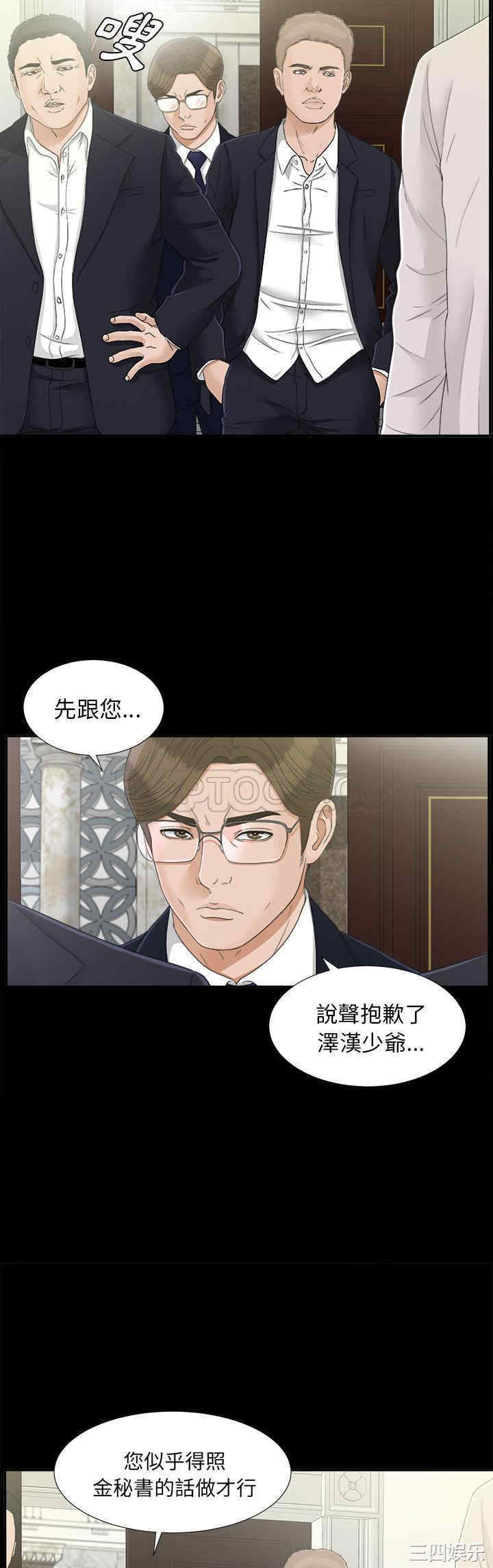 韩国漫画未亡人韩漫_未亡人-第31话在线免费阅读-韩国漫画-第11张图片