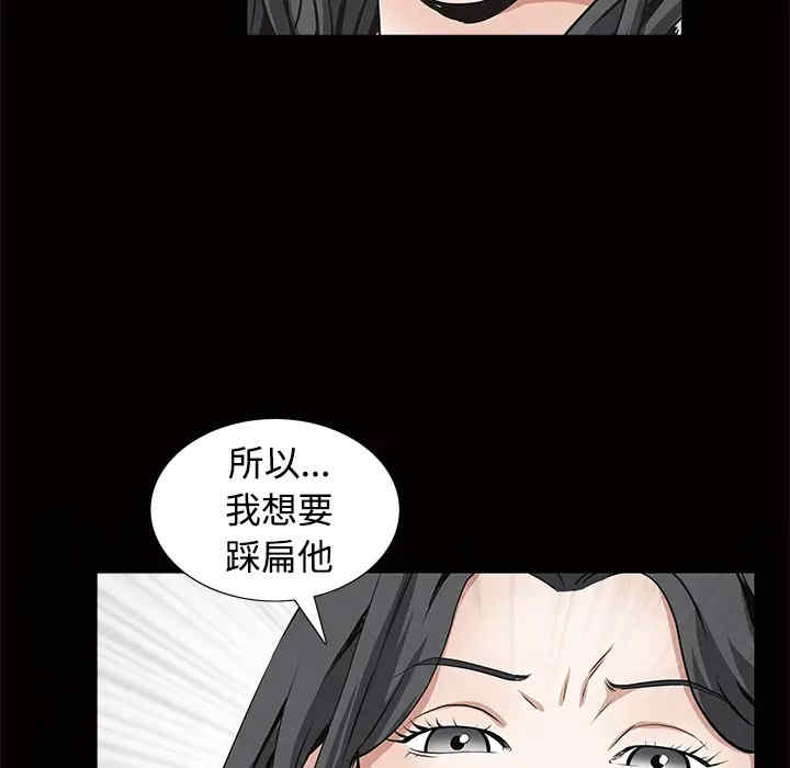 韩国漫画枷锁韩漫_枷锁-第34话在线免费阅读-韩国漫画-第63张图片