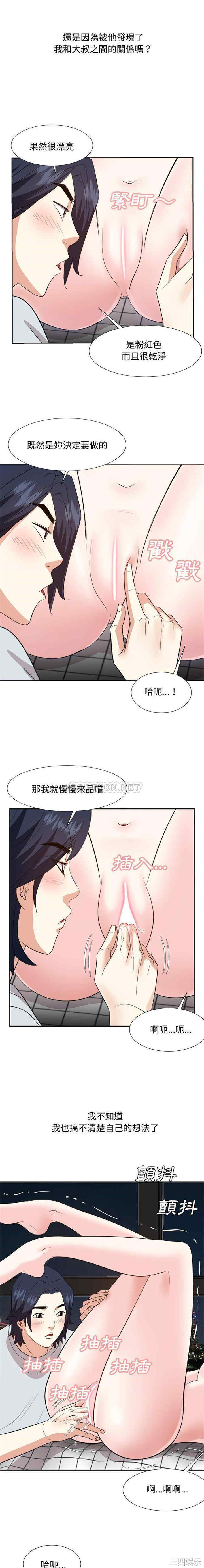韩国漫画糖果恋人/甜心干爹韩漫_糖果恋人/甜心干爹-第58话在线免费阅读-韩国漫画-第11张图片