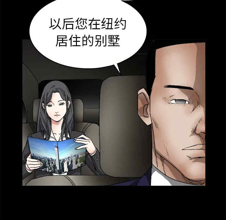 韩国漫画枷锁韩漫_枷锁-第14话在线免费阅读-韩国漫画-第86张图片