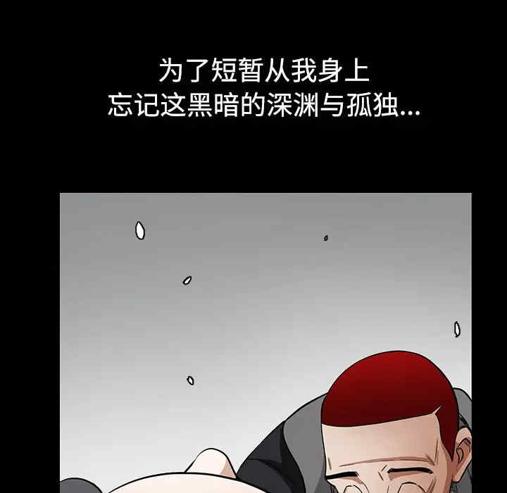 韩国漫画枷锁韩漫_枷锁-第31话在线免费阅读-韩国漫画-第80张图片