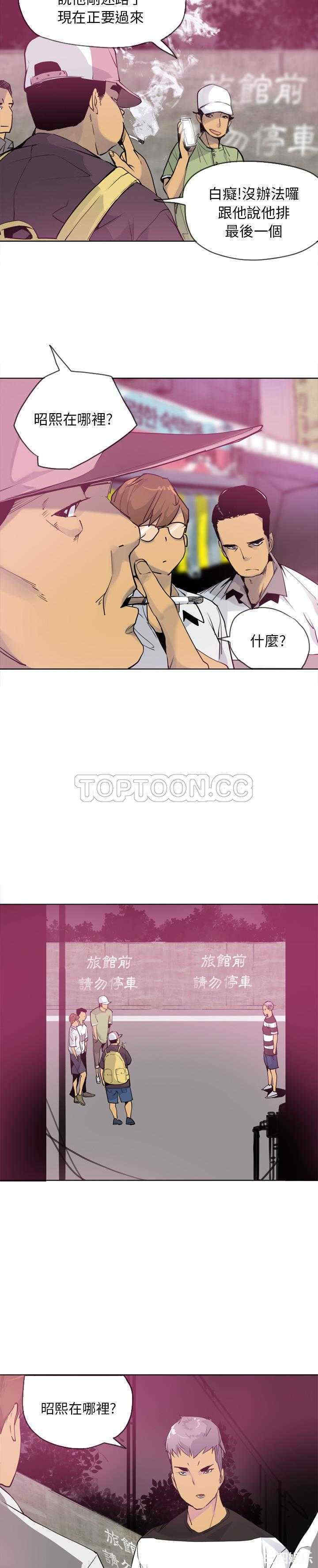 韩国漫画人妻好想要韩漫_人妻好想要-第8话在线免费阅读-韩国漫画-第9张图片