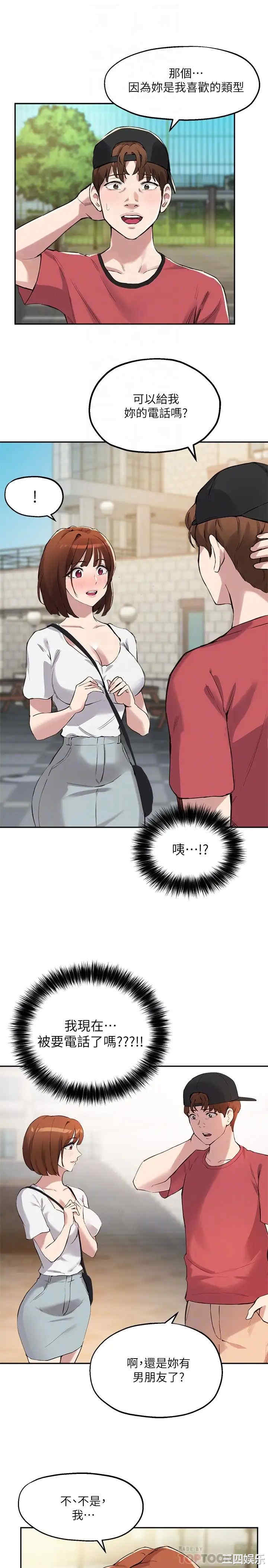 韩国漫画韩漫_指导女大生-第14话在线免费阅读-韩国漫画-第12张图片