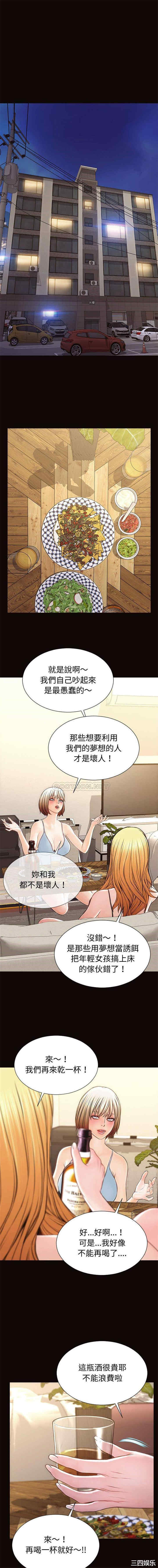 韩国漫画网红吴妍智韩漫_网红吴妍智-第47话在线免费阅读-韩国漫画-第6张图片