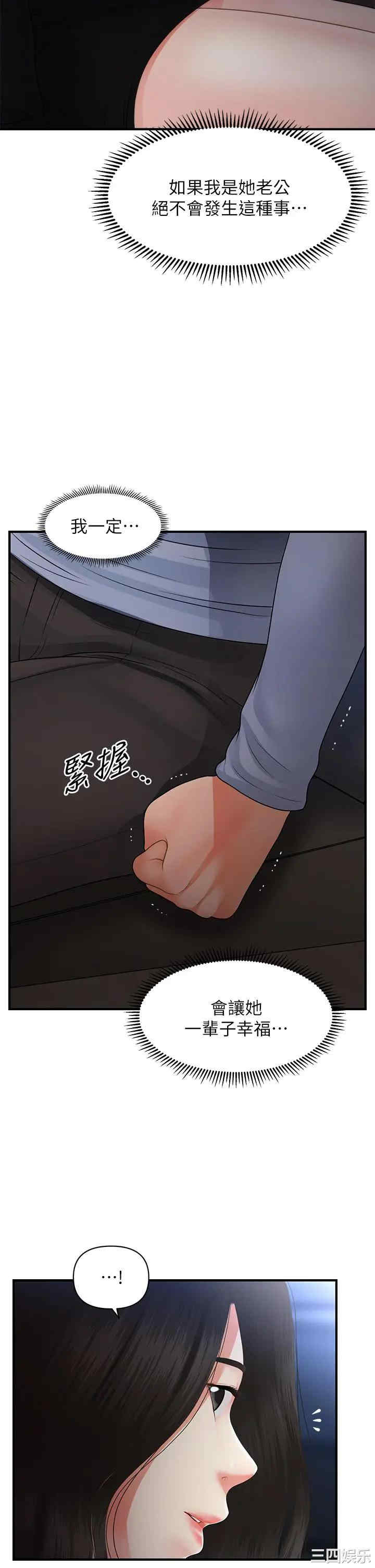 韩国漫画韩漫_医美奇鸡-第53话在线免费阅读-韩国漫画-第36张图片