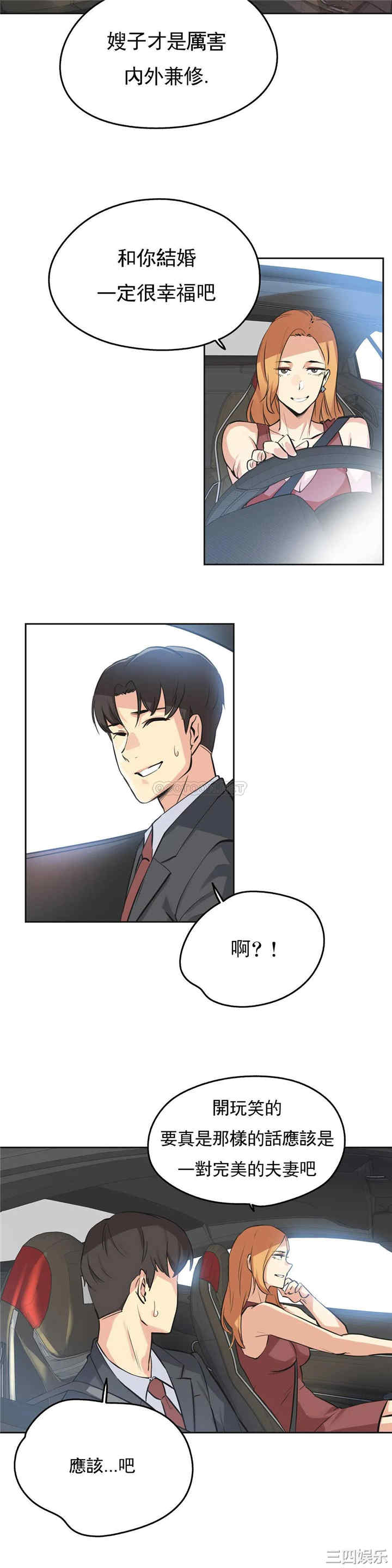 韩国漫画废弃章节韩漫_代理部-第38话q在线免费阅读-韩国漫画-第20张图片
