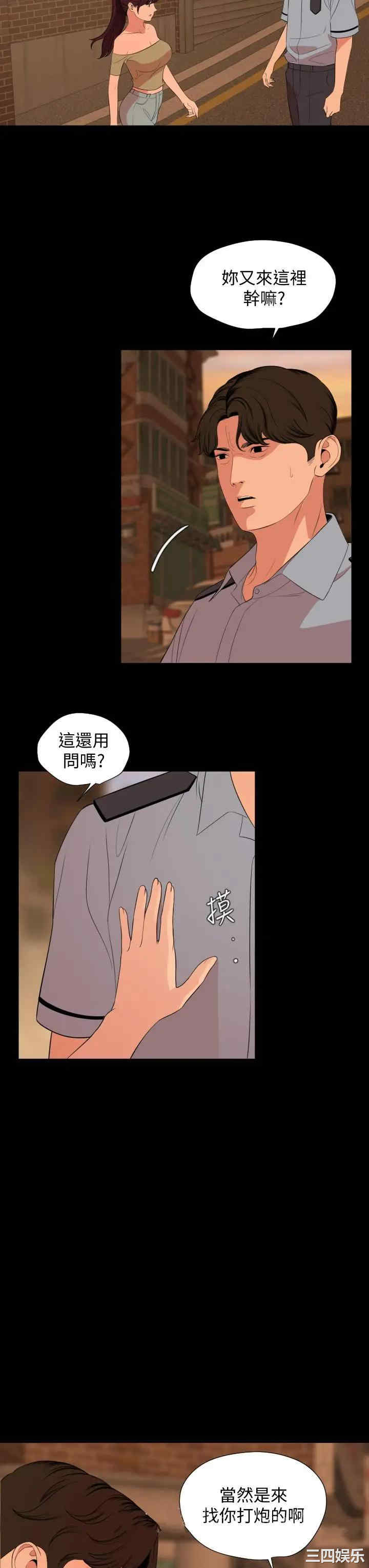 韩国漫画与岳母同屋韩漫_与岳母同屋-第63话在线免费阅读-韩国漫画-第31张图片