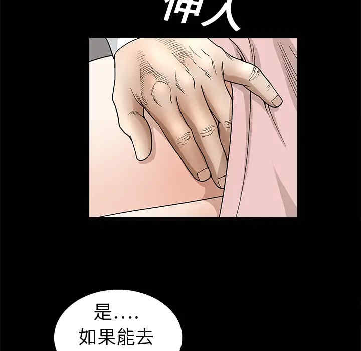 韩国漫画枷锁韩漫_枷锁-第9话在线免费阅读-韩国漫画-第63张图片