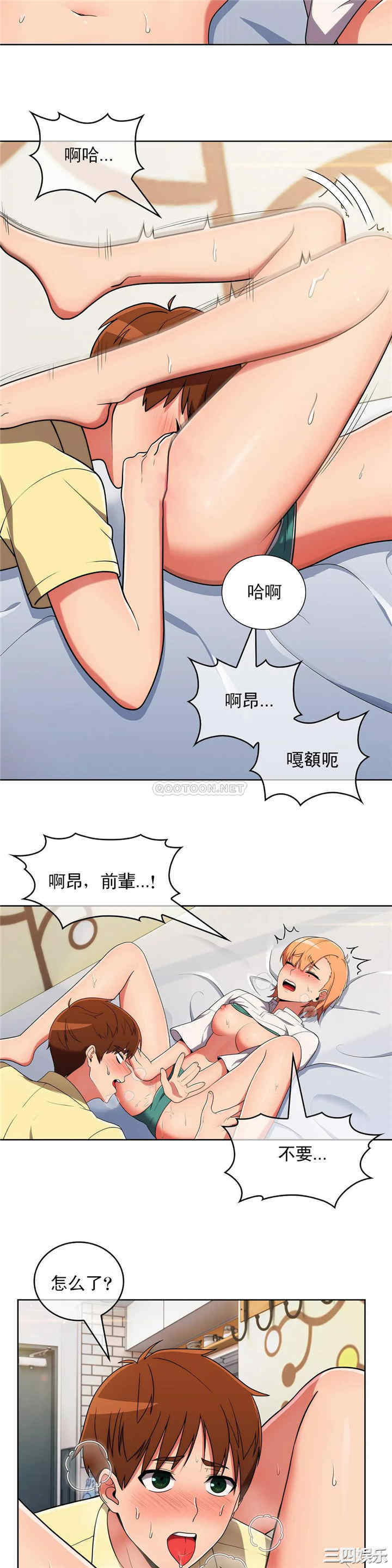韩国漫画真诚的敏赫韩漫_真诚的敏赫-第39话在线免费阅读-韩国漫画-第14张图片