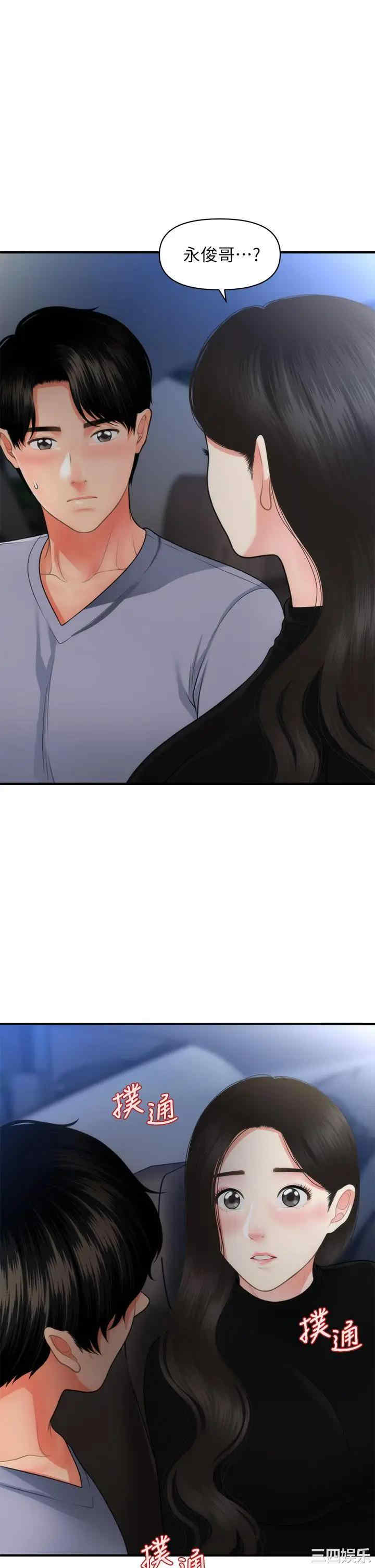 韩国漫画韩漫_医美奇鸡-第53话在线免费阅读-韩国漫画-第37张图片