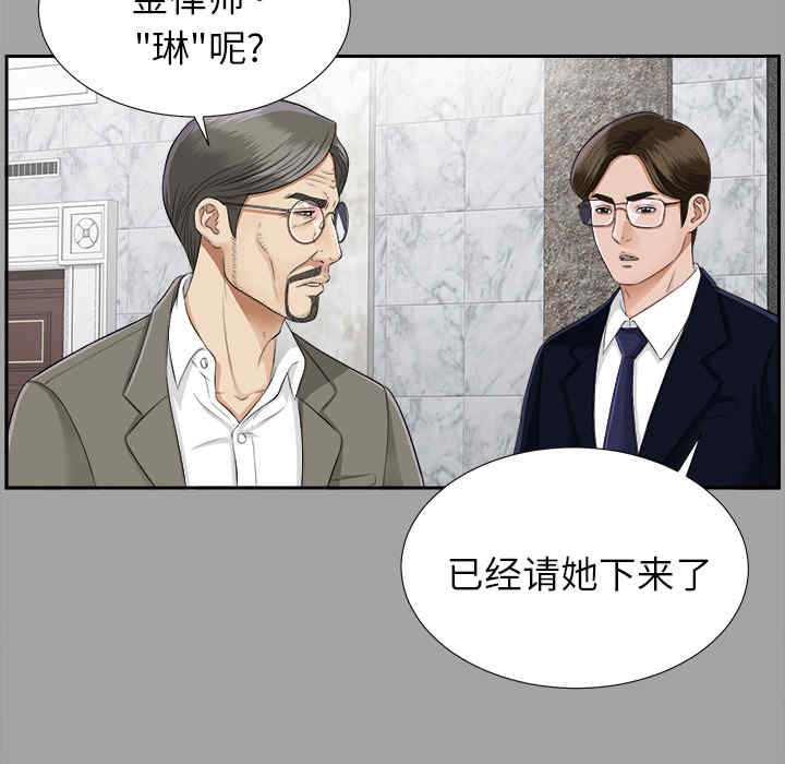 韩国漫画未亡人韩漫_未亡人-第15话在线免费阅读-韩国漫画-第29张图片