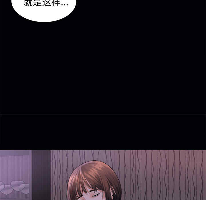 韩国漫画未亡人韩漫_未亡人-第3话在线免费阅读-韩国漫画-第35张图片