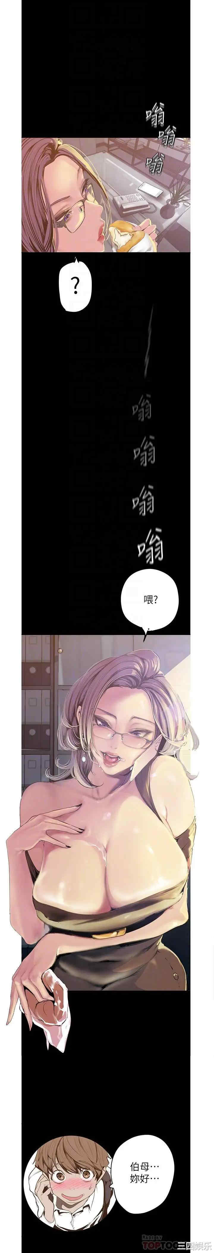 韩国漫画美丽新世界韩漫_美丽新世界-第120话在线免费阅读-韩国漫画-第16张图片