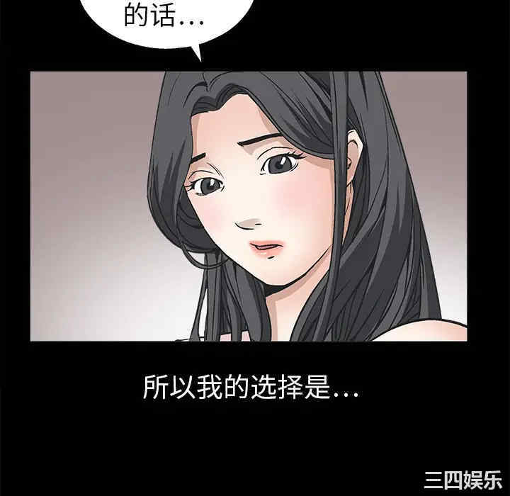 韩国漫画枷锁韩漫_枷锁-第9话在线免费阅读-韩国漫画-第64张图片