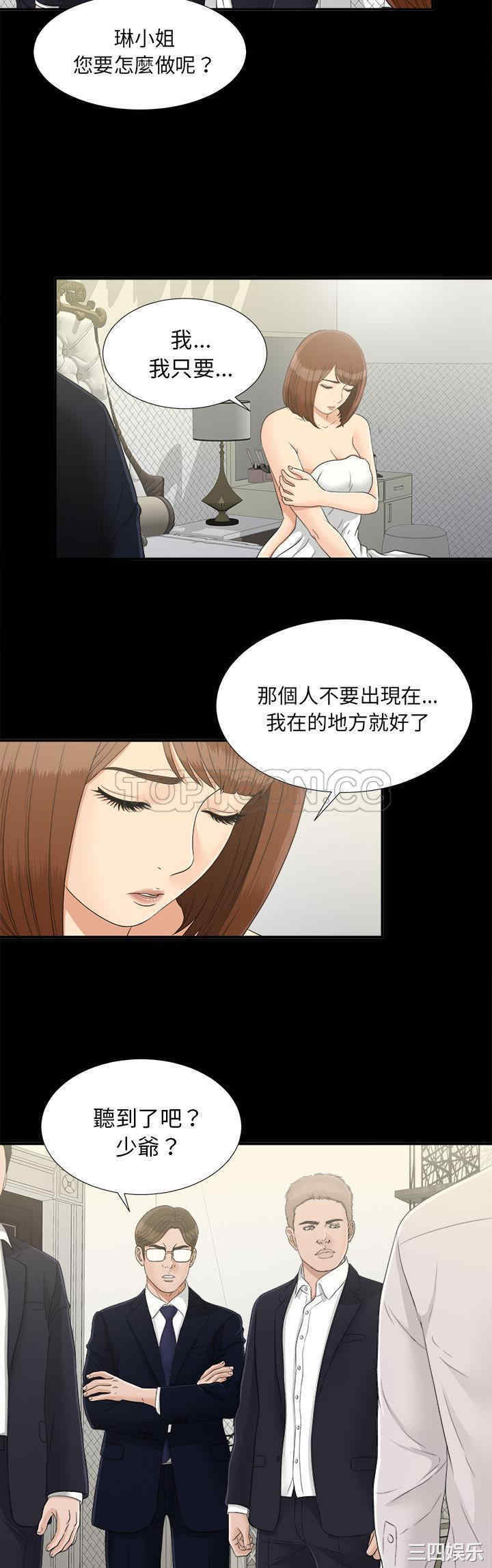 韩国漫画未亡人韩漫_未亡人-第31话在线免费阅读-韩国漫画-第13张图片
