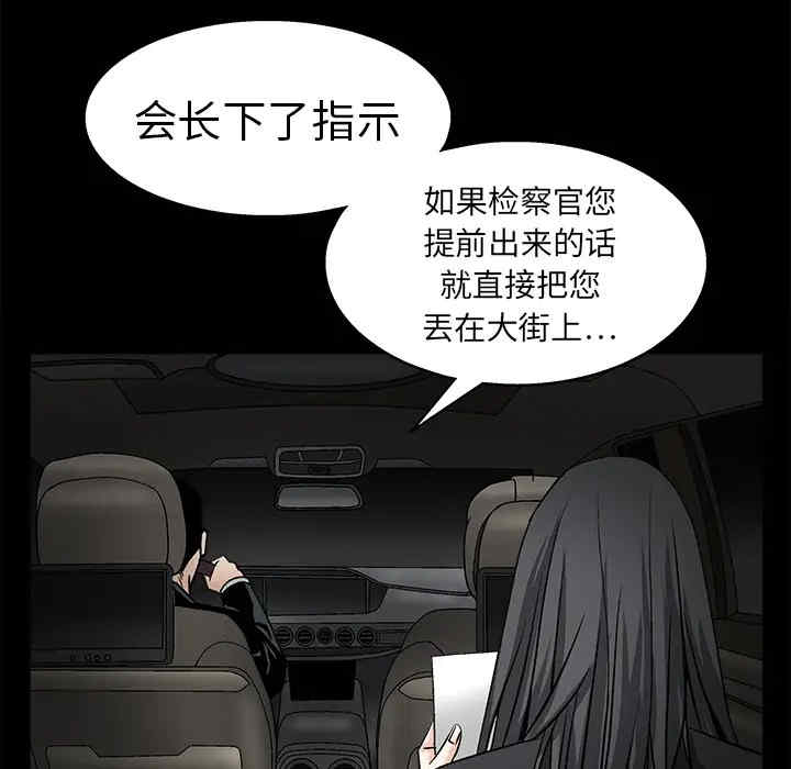 韩国漫画枷锁韩漫_枷锁-第14话在线免费阅读-韩国漫画-第89张图片