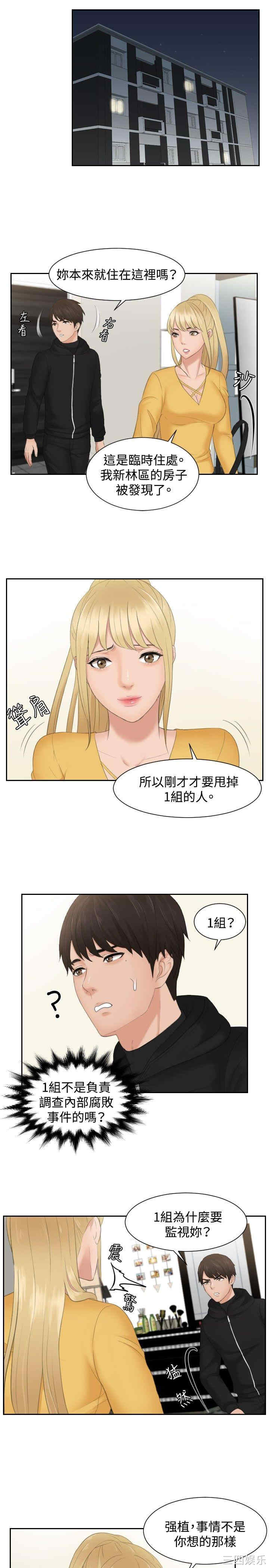 韩国漫画本能解决师韩漫_本能解决师-第32话在线免费阅读-韩国漫画-第13张图片