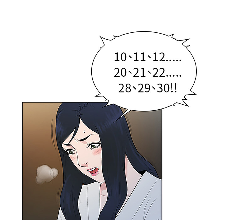 韩国漫画被女神环绕的男人韩漫_被女神环绕的男人-第40话在线免费阅读-韩国漫画-第43张图片