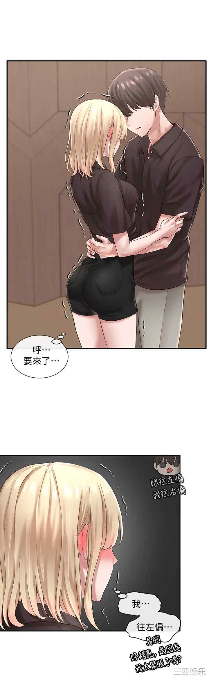 韩国漫画韩漫_社团学姐-第44话在线免费阅读-韩国漫画-第19张图片