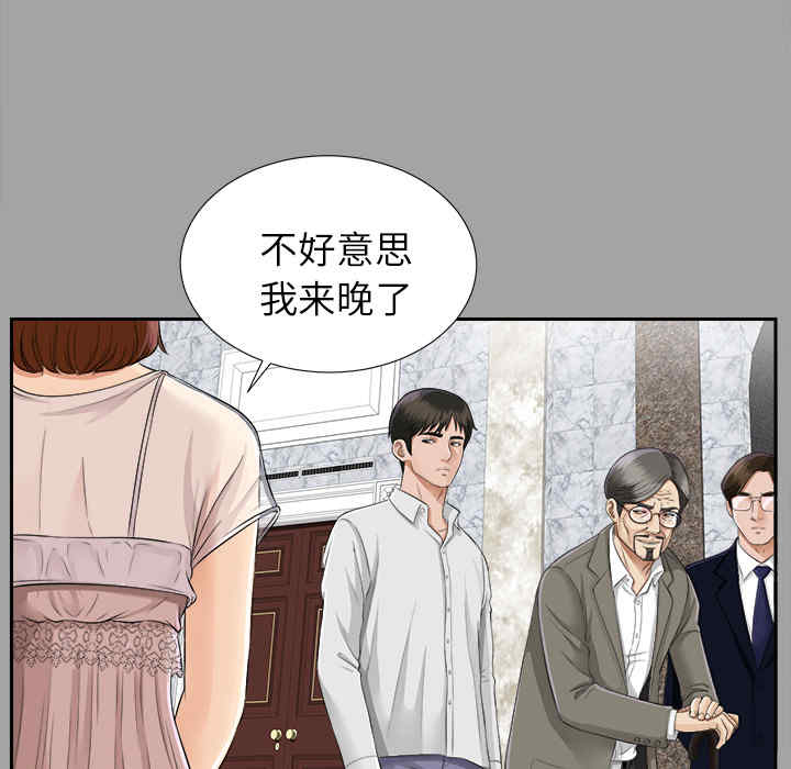 韩国漫画未亡人韩漫_未亡人-第15话在线免费阅读-韩国漫画-第30张图片