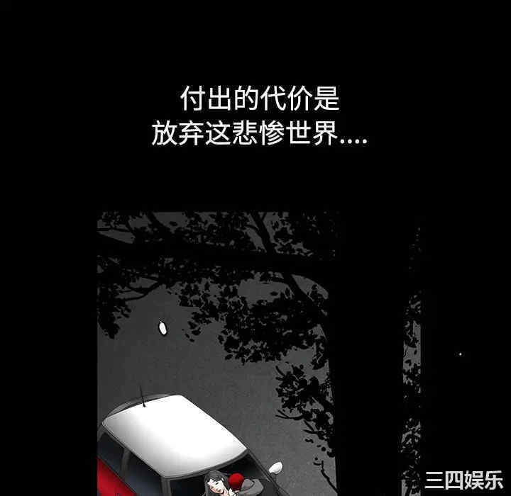 韩国漫画枷锁韩漫_枷锁-第31话在线免费阅读-韩国漫画-第82张图片