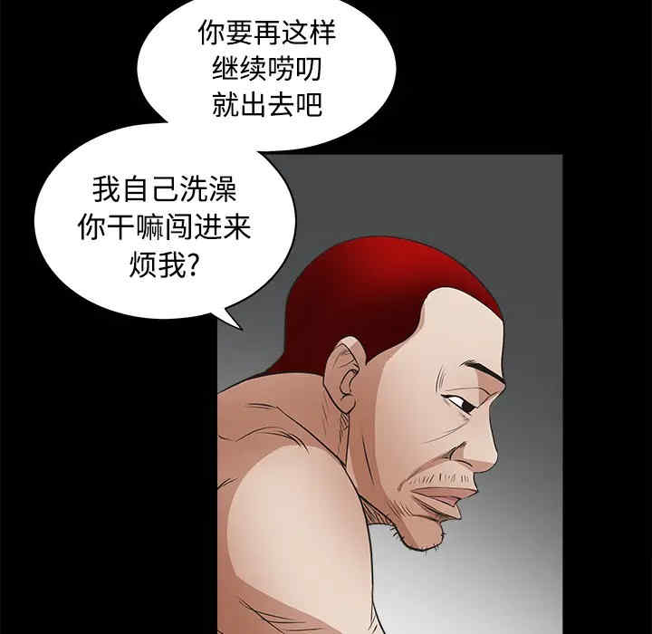 韩国漫画枷锁韩漫_枷锁-第23话在线免费阅读-韩国漫画-第135张图片