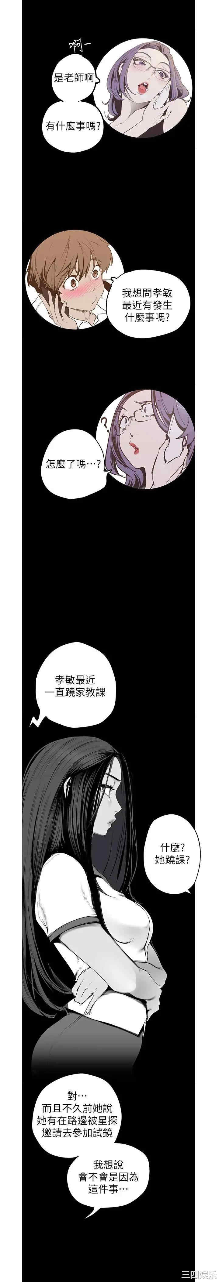 韩国漫画美丽新世界韩漫_美丽新世界-第120话在线免费阅读-韩国漫画-第17张图片
