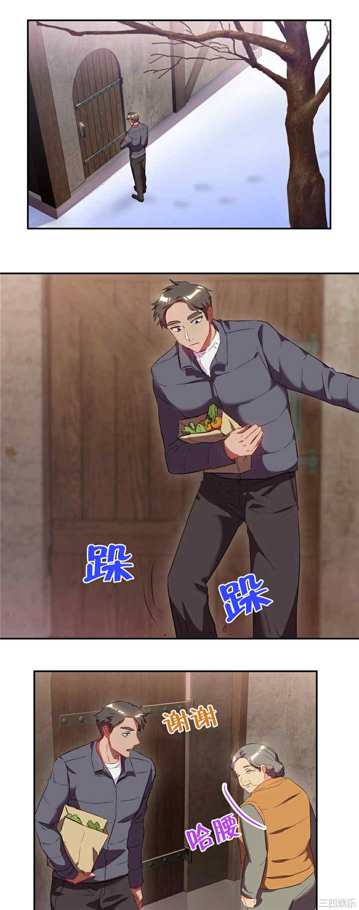 韩国漫画单身绯闻/剩女三十三韩漫_单身绯闻/剩女三十三-第24话在线免费阅读-韩国漫画-第1张图片