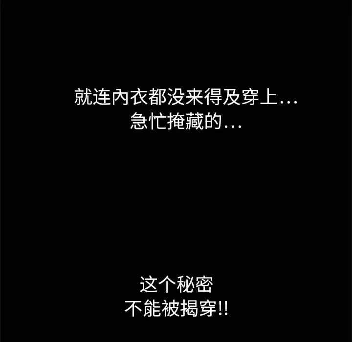 韩国漫画枷锁韩漫_枷锁-第3话在线免费阅读-韩国漫画-第79张图片