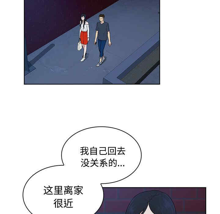 韩国漫画被女神环绕的男人韩漫_被女神环绕的男人-第20话在线免费阅读-韩国漫画-第43张图片