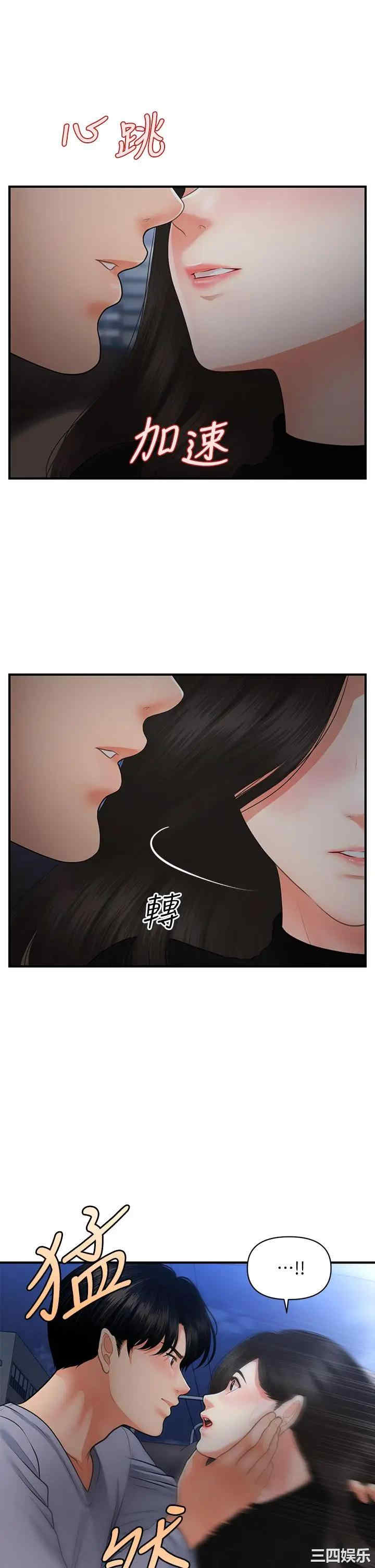 韩国漫画韩漫_医美奇鸡-第53话在线免费阅读-韩国漫画-第39张图片