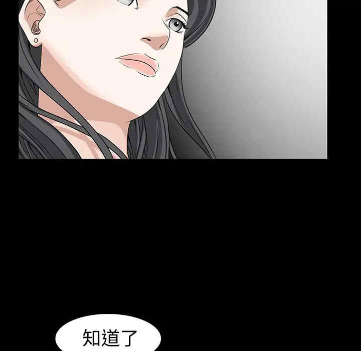 韩国漫画枷锁韩漫_枷锁-第34话在线免费阅读-韩国漫画-第67张图片