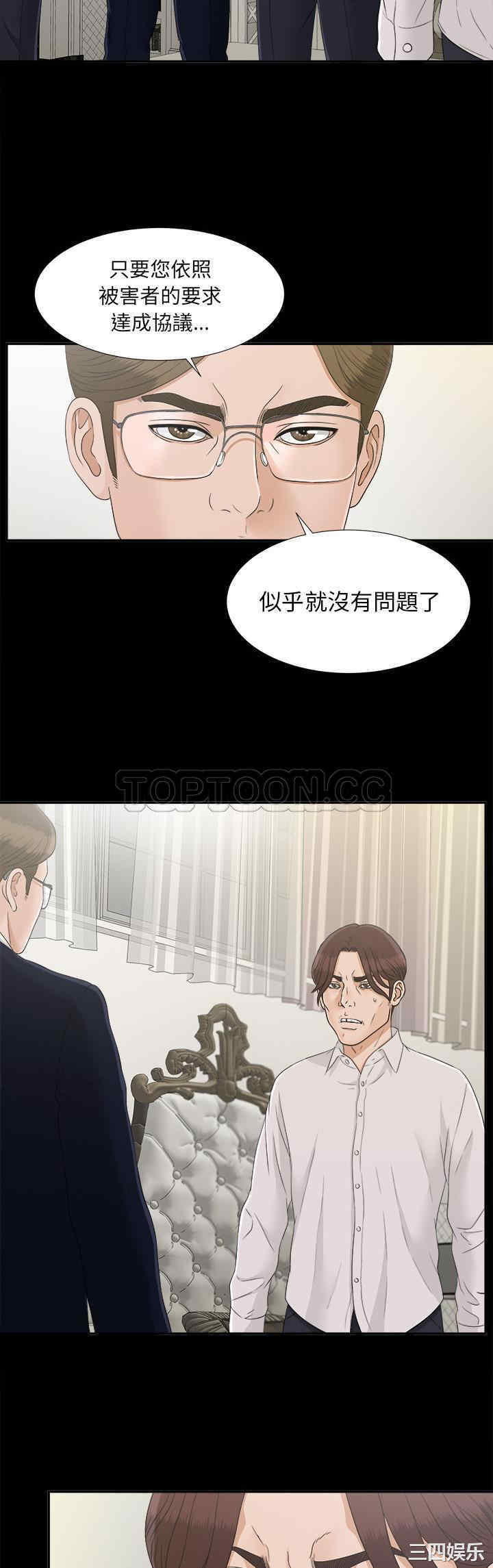 韩国漫画未亡人韩漫_未亡人-第31话在线免费阅读-韩国漫画-第14张图片