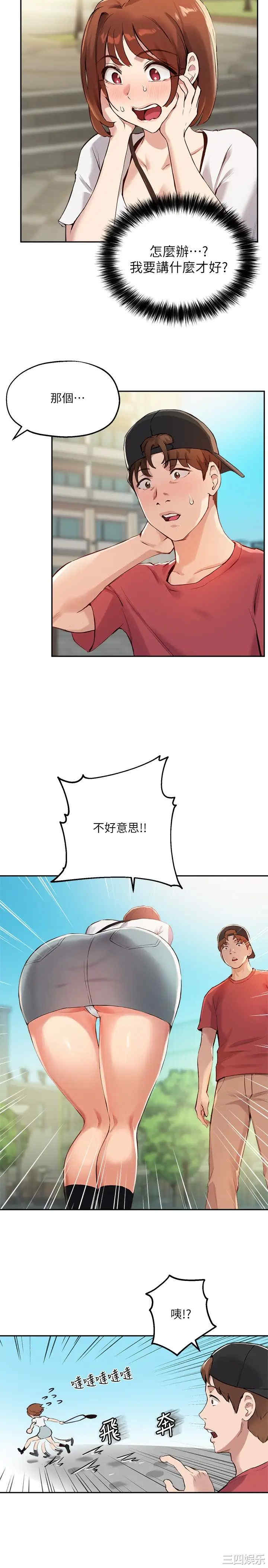 韩国漫画韩漫_指导女大生-第14话在线免费阅读-韩国漫画-第13张图片