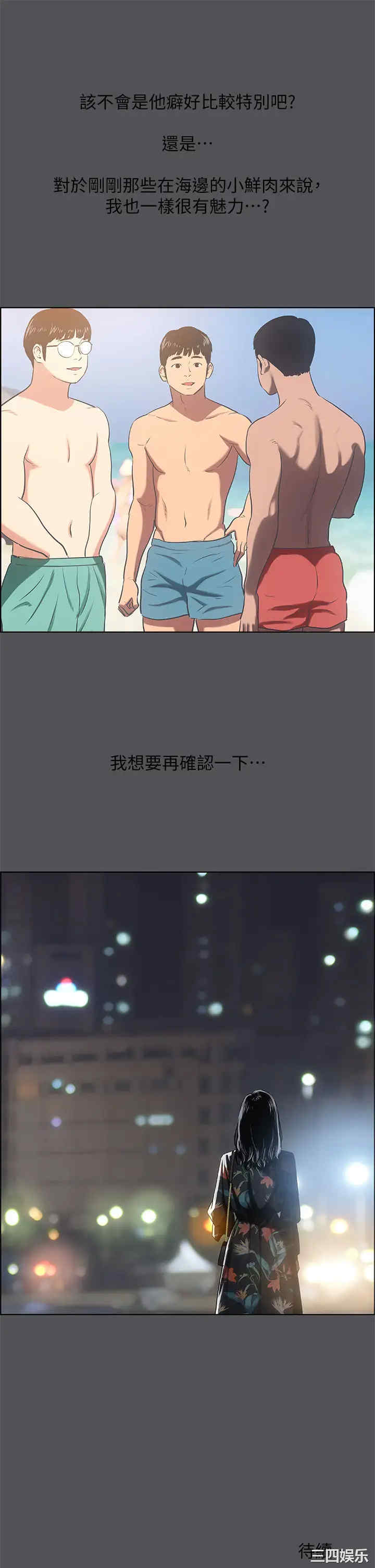 韩国漫画韩漫_纵夏夜之梦-第34话在线免费阅读-韩国漫画-第39张图片