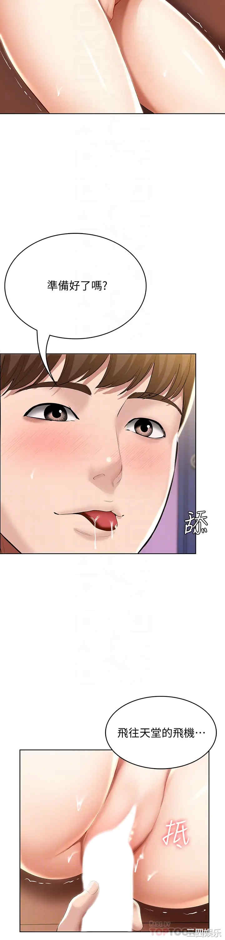 韩国漫画韩漫_寄宿日记-第52话在线免费阅读-韩国漫画-第16张图片