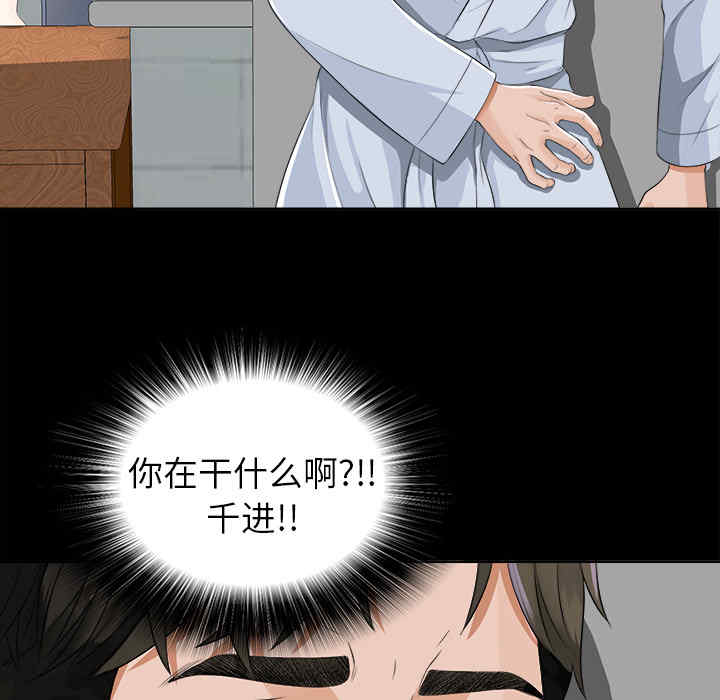韩国漫画未亡人韩漫_未亡人-第9话在线免费阅读-韩国漫画-第111张图片