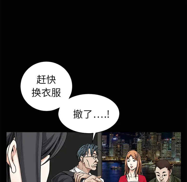 韩国漫画枷锁韩漫_枷锁-第3话在线免费阅读-韩国漫画-第80张图片